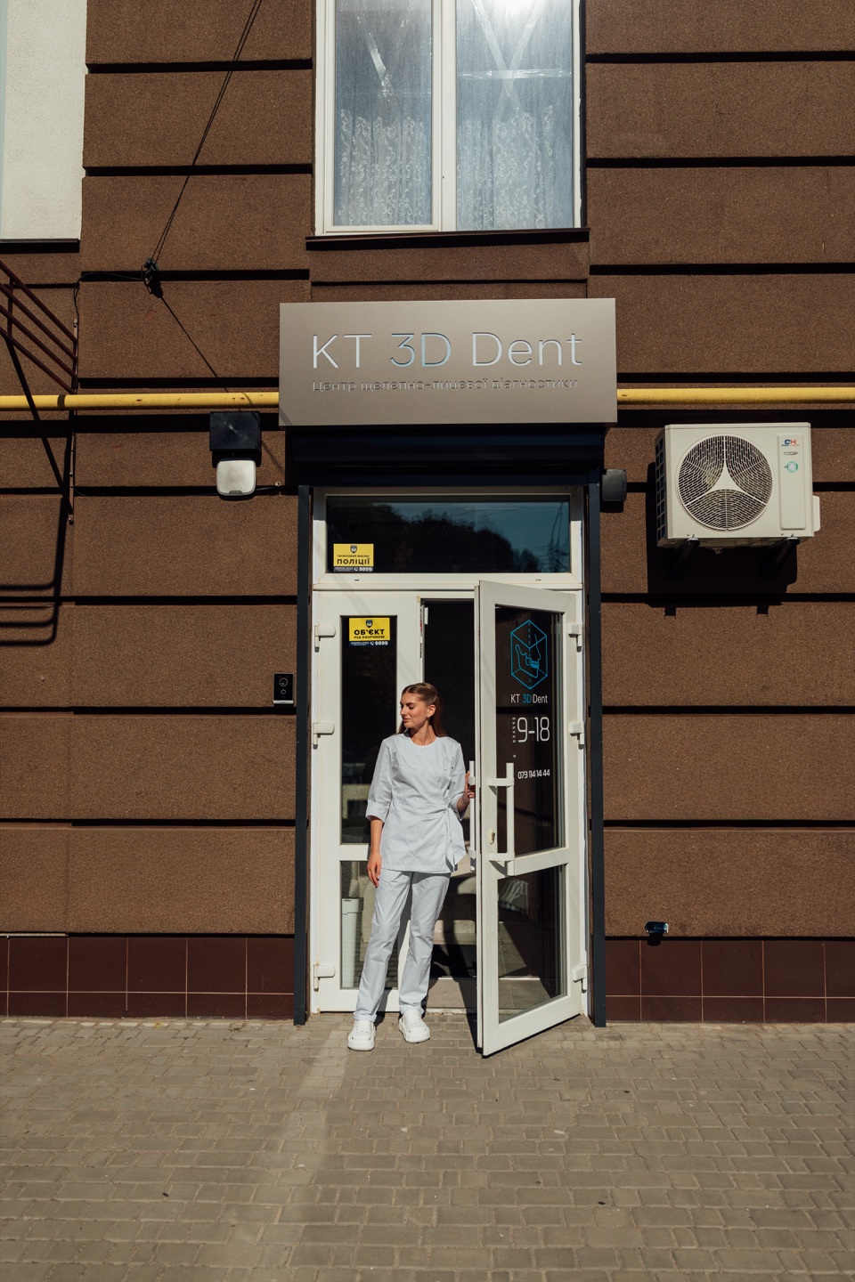 Вхід до центру КТ 3D Dent